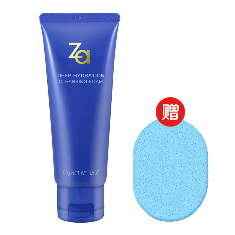 资生堂Za恒润娇养洁面膏100g洗面奶男女深层清洁毛孔补水保湿泡沫官方旗舰店官网正品