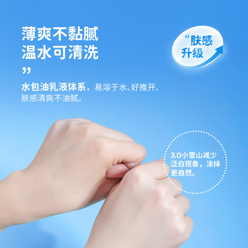 海龟爸爸儿童防晒霜小雪山防晒宝宝专用隔离紫外线婴儿物理防晒乳50g