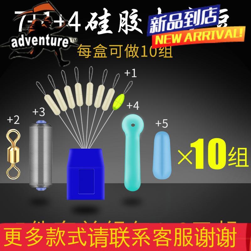 钓鱼硅胶太空豆套装竞技垂钓渔具铅皮漂座全套组合套装小配件