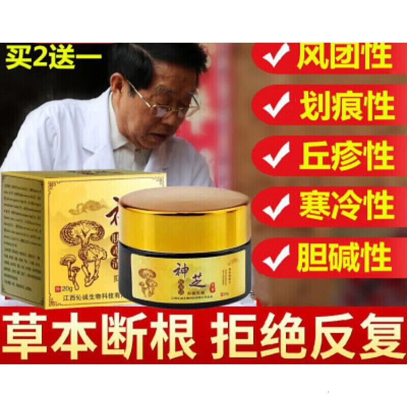 欧佩 Ou Pei 须泡 膏 啫喱寻麻疹皮肤专用专用治急慢性寻荨麻疹外用断根风团过敏皮肤瘙痒止痒丸中膏 涅肤 Nie Fu 神芝乳膏 价格图片品牌报价 苏宁易购大白熊美妆专营店