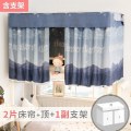 带支架宿舍加厚床帘物理遮光学生寝室上铺上下铺女北欧简约男窗帘_3 1.5m（5英尺）床 星夜山路-套餐一