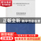 正版 英国基础教育 李建民著 同济大学出版社 9787560859323 书籍