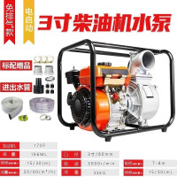 泰拉德 防汛排水农田自吸高压扬程大流量功率 电启动3寸柴油机抽水泵+水管