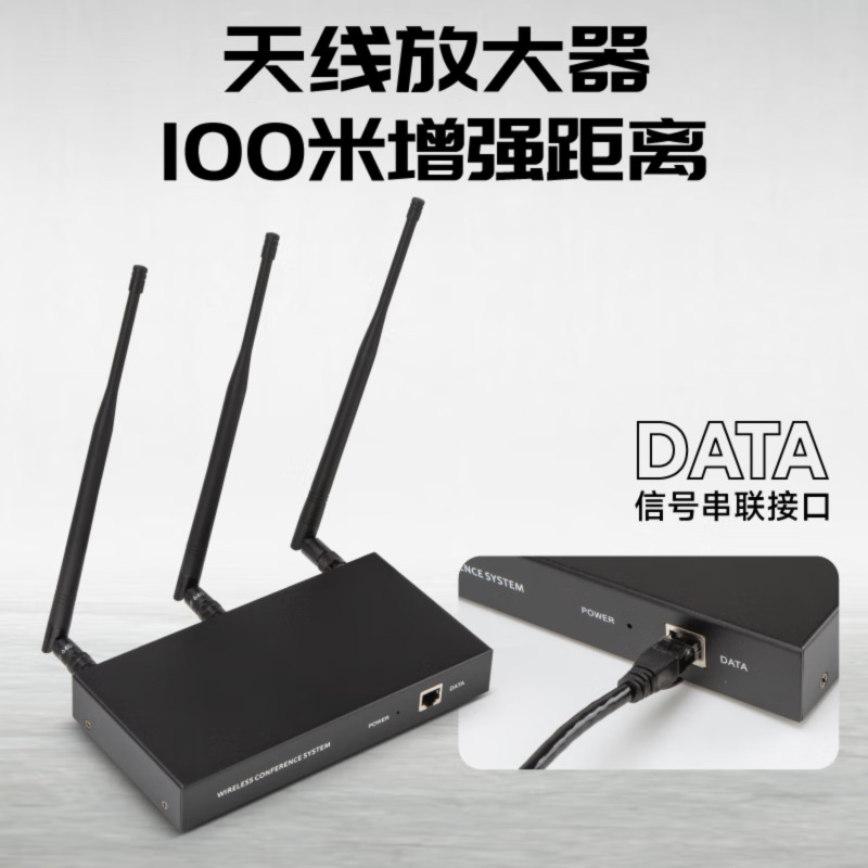 惠度(HuiDu)QH-6900M专业无线视像会议系统手拉手话筒无源天线盒远距离视频跟踪阵列高端数字麦克风 一拖20