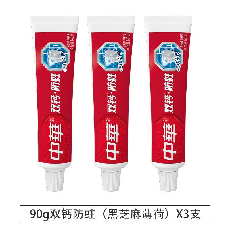中华 双钙防蛀牙膏黑芝麻薄荷味90g*3支