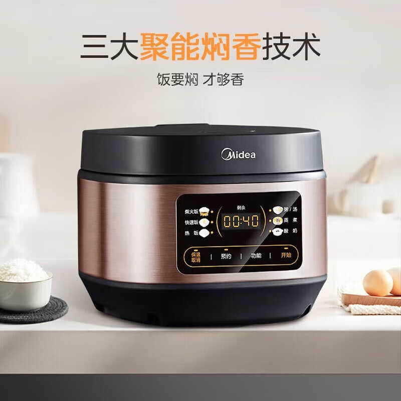 美的(Midea)电饭煲24H智能预约多功能家用电饭锅微压焖香上蒸下煮不粘锅煮粥煮饭锅 MB-RE331高清大图