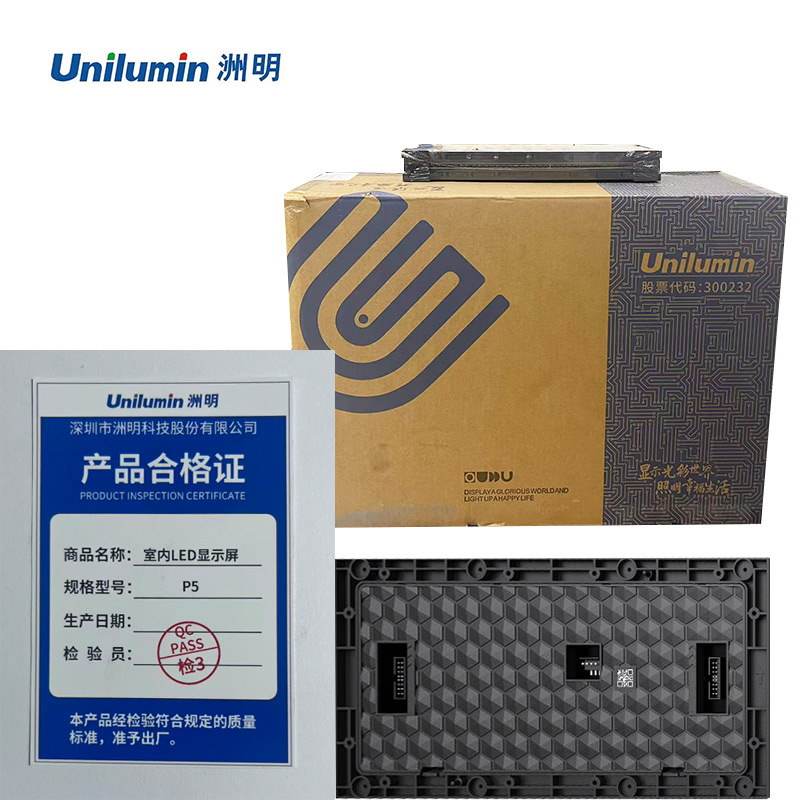 洲明 室内LED显示屏 P5 块高清大图