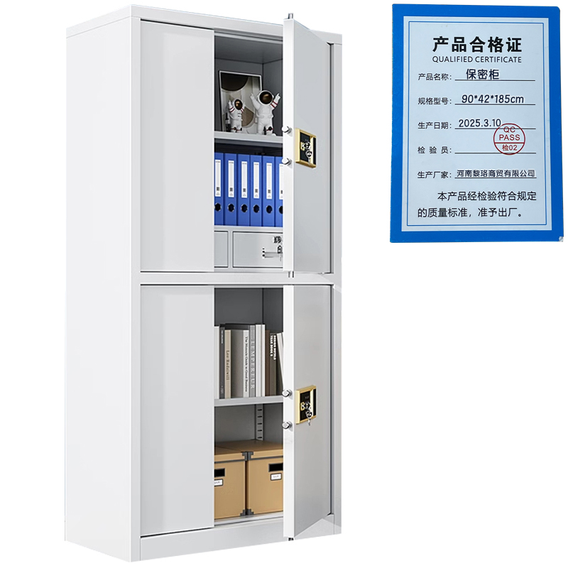 芙瑞塔保密柜90*42*185cm台高清大图