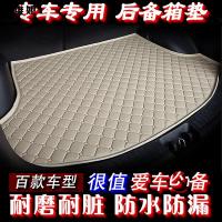 卡维妲专车专用汽车后备箱垫定制皮革新款菱形尾箱垫 米色[留言车型年份几厢] 根据车型定制