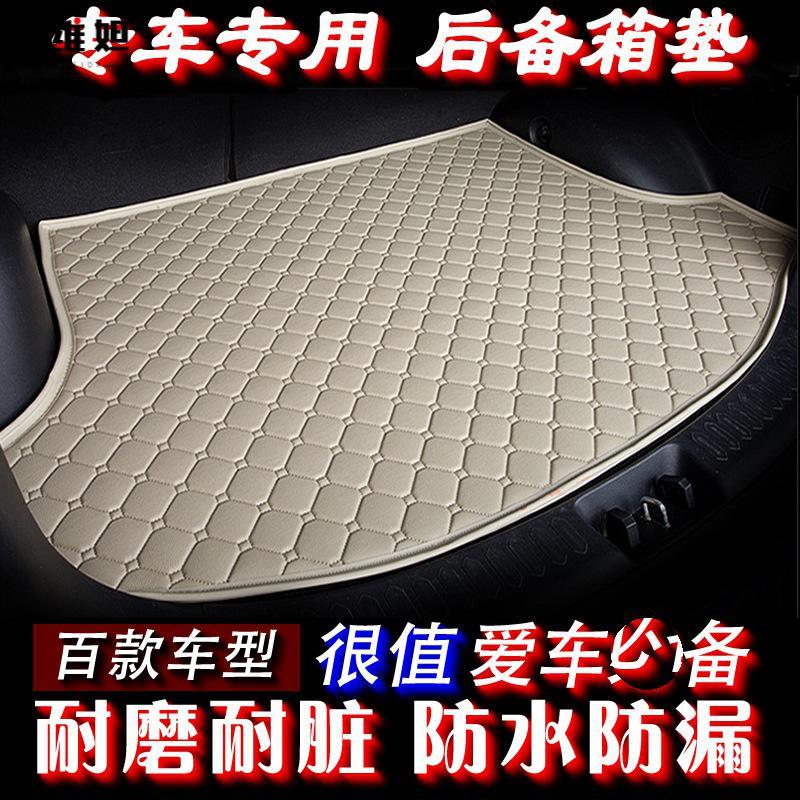 卡维妲专车专用汽车后备箱垫定制皮革新款菱形尾箱垫 米色[留言车型年份几厢] 根据车型定制