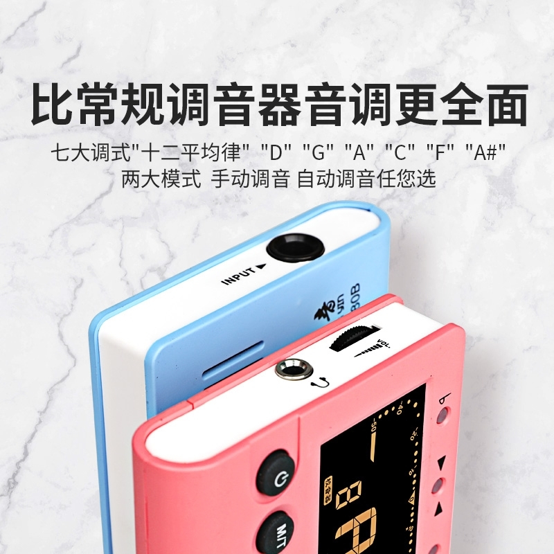 古筝调音器校音器专用三合一节拍器定音器正品送琴弦胶布 蜜桃粉[PLUS款]