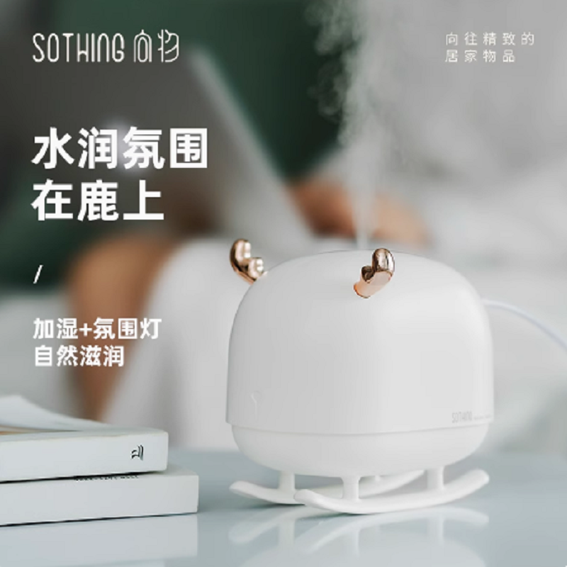 向物加湿器 暖白色灯光柔和舒适 DSHJ-H-009高清大图