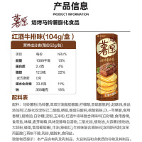 好丽友(Orion) 薯片 薯愿 三连包312g*3组(共9罐) 休闲零食 薯片 膨化送零食非油炸