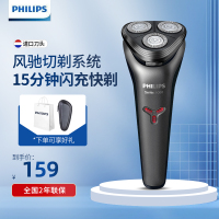 飞利浦(Philips)电动剃须刀三刀头刮胡刀旋转式 全身水洗型干湿双剃贴面舒适剃须S1203/02