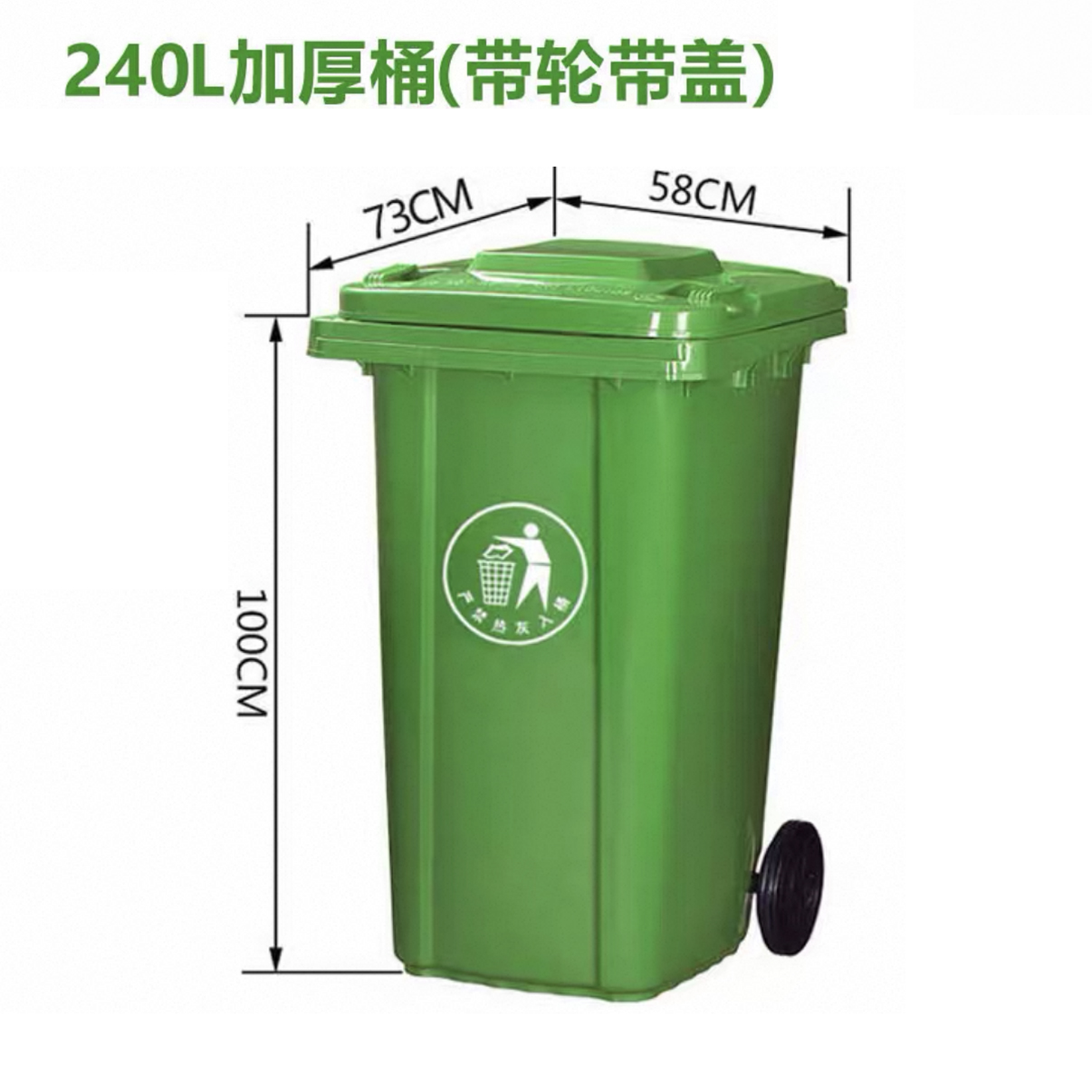 春昆阳岚 户外垃圾桶 240L 个高清大图
