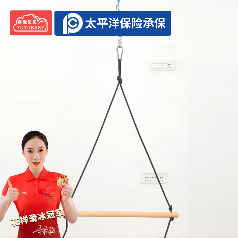 有优贝贝幼儿园感统秋千教具早教悬吊训练器材儿童家用玩具体适能单杠秋千高清大图