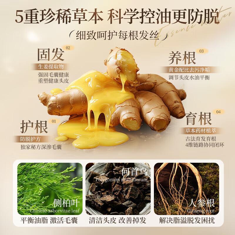 儒意防脱固根洗发水500ml高清大图