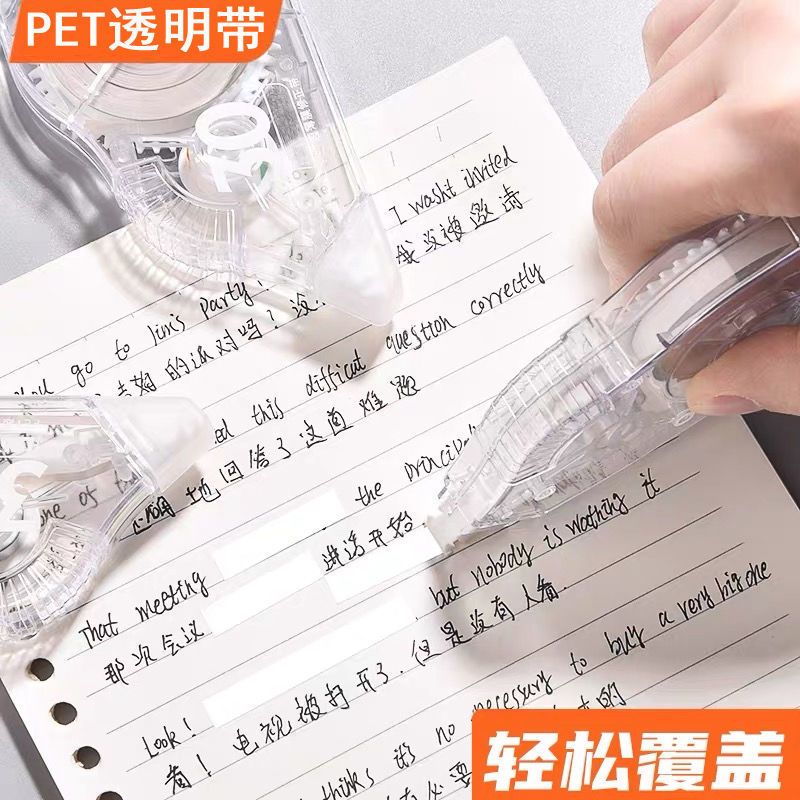 简约透明膜带大容量涂改带小学初中生办公学习文具|6个[莫兰迪色]共180米