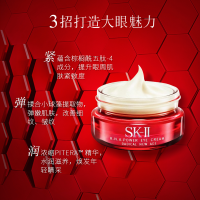 SK-II/SK2/SKII大眼眼霜 微肌因修护焕采 红瓶眼霜7.5g(2.5g*3)正品小样 旅行试用装 嘭弹细滑透亮