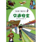 [M]交通安全-9787553434971