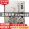 正版 中国梦太湖情(第六届中国画名家邀请展作品集) 编者:贾德江/