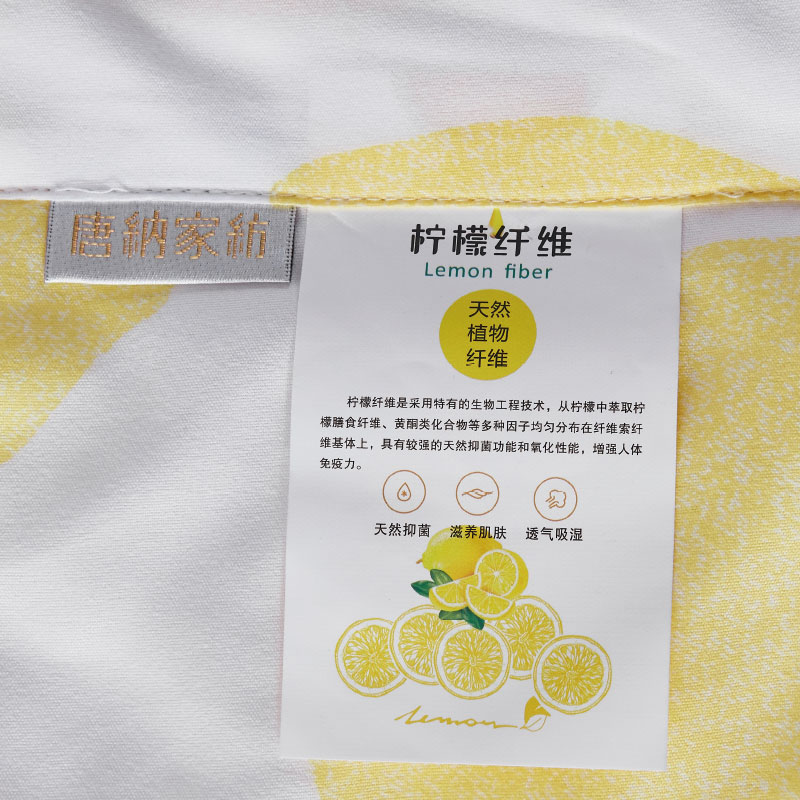 唐纳家纺 柠檬爽肤被 180*200CM- TN-SQ22051-1高清大图