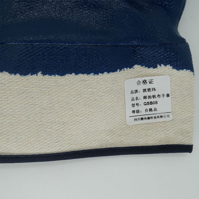 淇悠玮 耐油帆布手套 QSB08 双高清大图