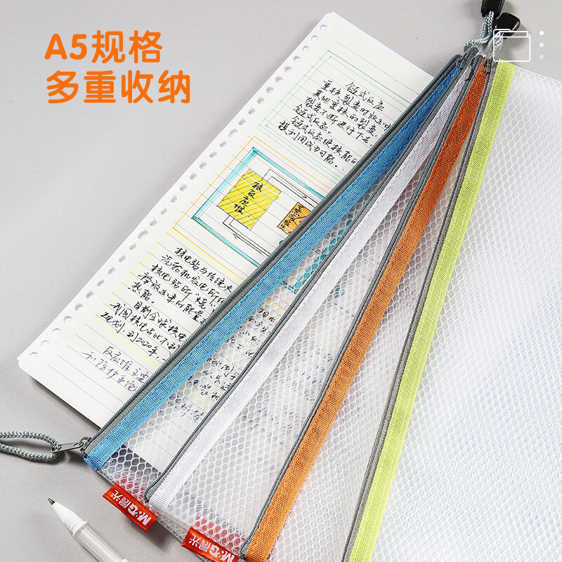 晨光(M&G)拉链袋EVA网格A5-ADM95078高清大图