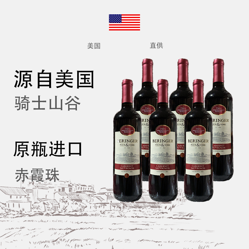 奔富贝灵哲mv赤霞珠进口干红葡萄酒750ml/瓶高清大图