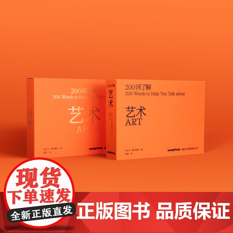 [200词系列]200词了解心理学 200词了解哲学 200词了解艺术 中文简体原版心理学读物 送礼 百科口袋词典工具高清大图