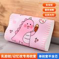 儿童乳胶枕套50x30棉枕头套44x27学生枕头套小孩枕头套床上双人 50x30cm（单枕套）不含芯 宝宝绒【秋冬保暖】冰激凌恐龙