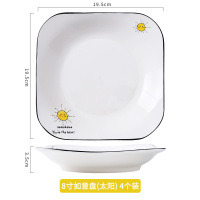 北欧陶瓷餐具套装盘碟组合方形烘焙精灵盘子创意家用菜盘网红情侣盘西餐盘 8寸如意盘(太阳)-4只装