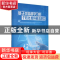 正版 基于半监督学习的个性化推荐算法研究 张宜浩,文俊浩著 重