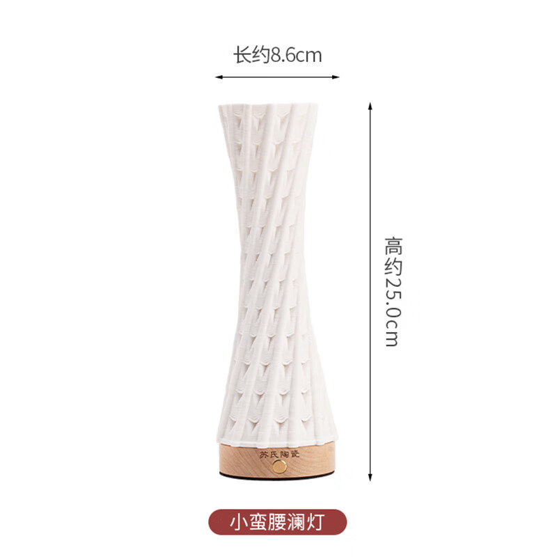 苏氏陶瓷/SUSHI CERAMICS JJ006 澜灯小蛮腰触屏遥控五彩小夜灯氛围灯干花插花花瓶文创伴手礼高清大图