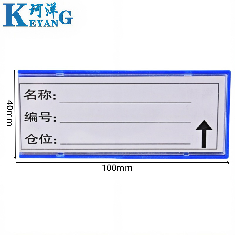 珂洋 料签卡 100*40mm蓝色 个高清大图