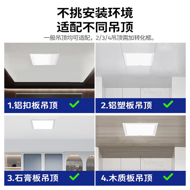 九牧（JOMOO）平板灯led集成吊顶灯铝扣板灯卫生间厨房吸顶吊顶灯纤薄平板灯JDE02高清大图