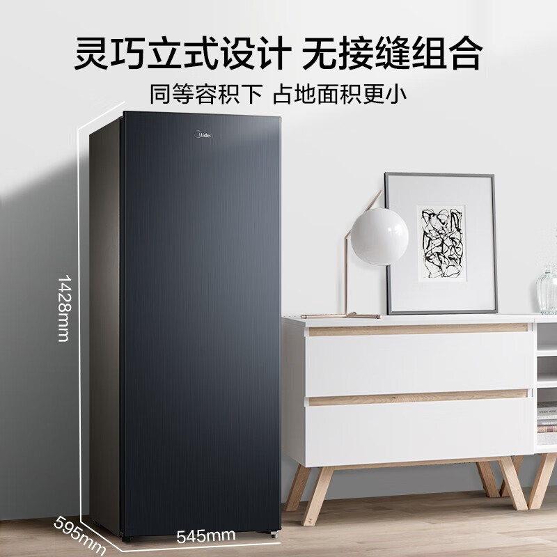 美的(Midea)200升 家用囤货立式冰柜 一级能效 冷藏冷冻转换抽屉式冰柜家用小型冰箱冷柜 BD/BC-200UM