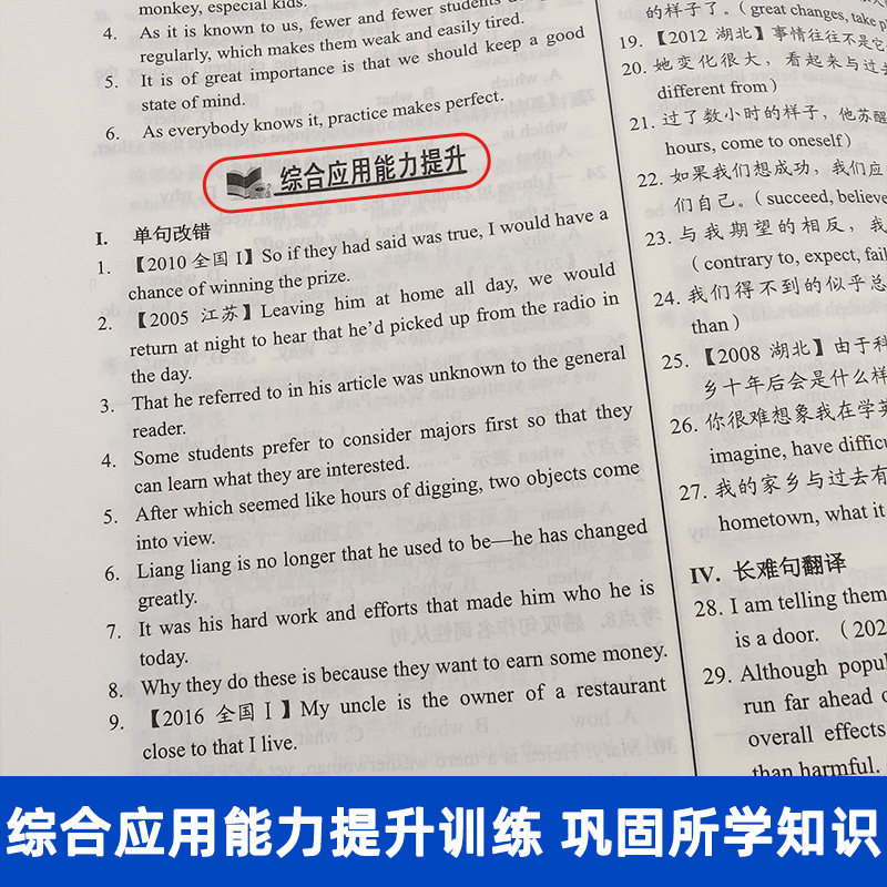 [套装4册]语法通霸/语法填空/短文改错/作文大全 高中通用 [正版]2024版浙大优学高中英语语法通霸高中英语作文大全