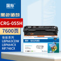 国际硒鼓 CRG055H 黑色(大容量,不显墨量,易加粉)(佳能)