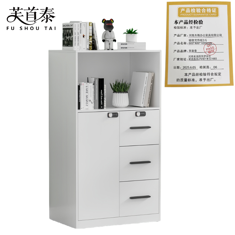 芙首泰储物文件柜3斗600*400*1090mm台高清大图