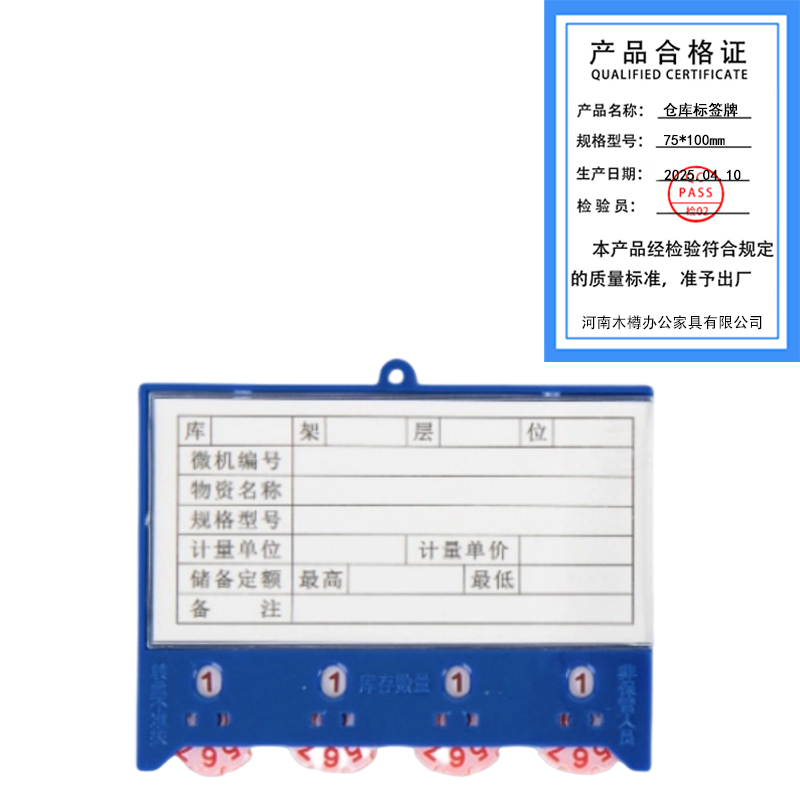 繁哲思仓库标签牌75*100mm个高清大图