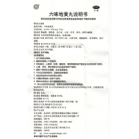 6盒疗程装】同仁堂六味地黄丸360粒滋阴补肾 用于肾阴亏损 头晕耳鸣 腰膝酸软骨蒸潮热 盗汗遗精健脾益肾