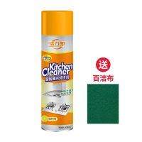 [洁力郎]油烟机清洗剂去油污清洁剂厨房神器多功能泡沫清洁剂 厨房泡沫清洗剂[1瓶]送百洁布