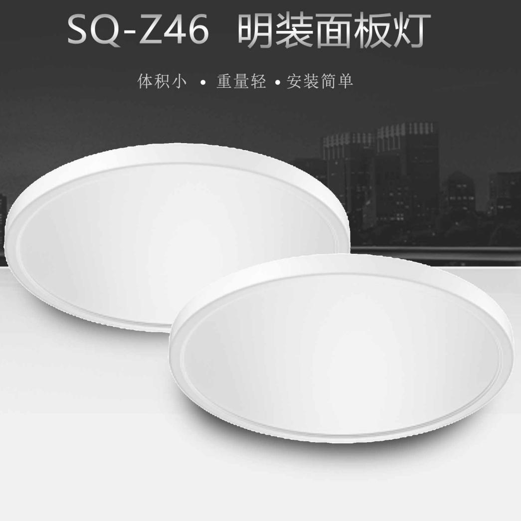 尚关(SHANGGUAN)LED 明装平板灯 SQ-Z46 36W 套高清大图