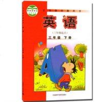 正版2018小学外研版英语3三年级下册（三年级起点）课本教材教科书外语教学与研究出版社三年级下册英语3年级下册英