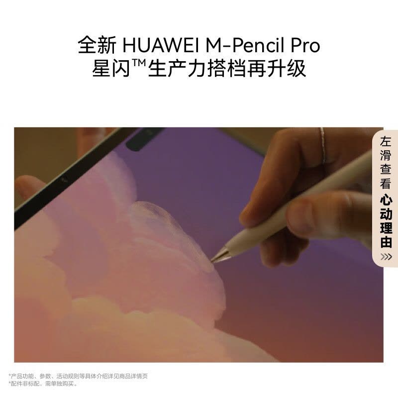 [签收赠电容笔]HUAWEI MatePad Air 12英寸 2025 华为平板电脑 鸿蒙AI 2.8K高刷超清全面屏 WIFI 8GB+256GB 羽砂白图片