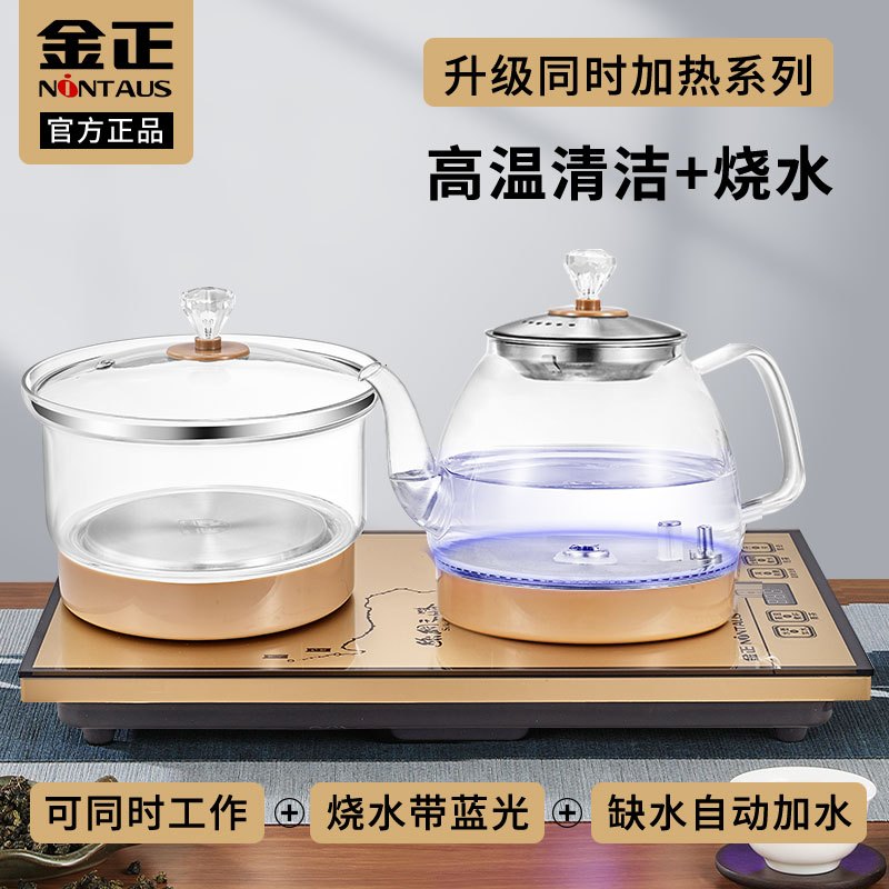 金正煮茶器全自动上水智能底部电热烧水壶家用式泡茶器