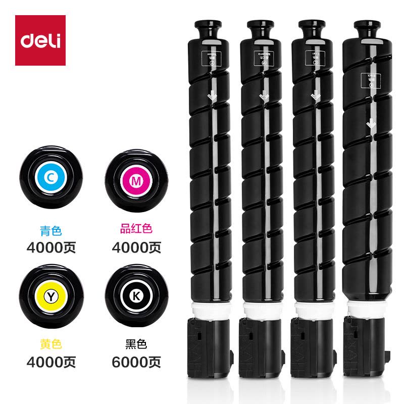 得力XT88Me数码复合机墨粉盒(品红色)/(个)图片