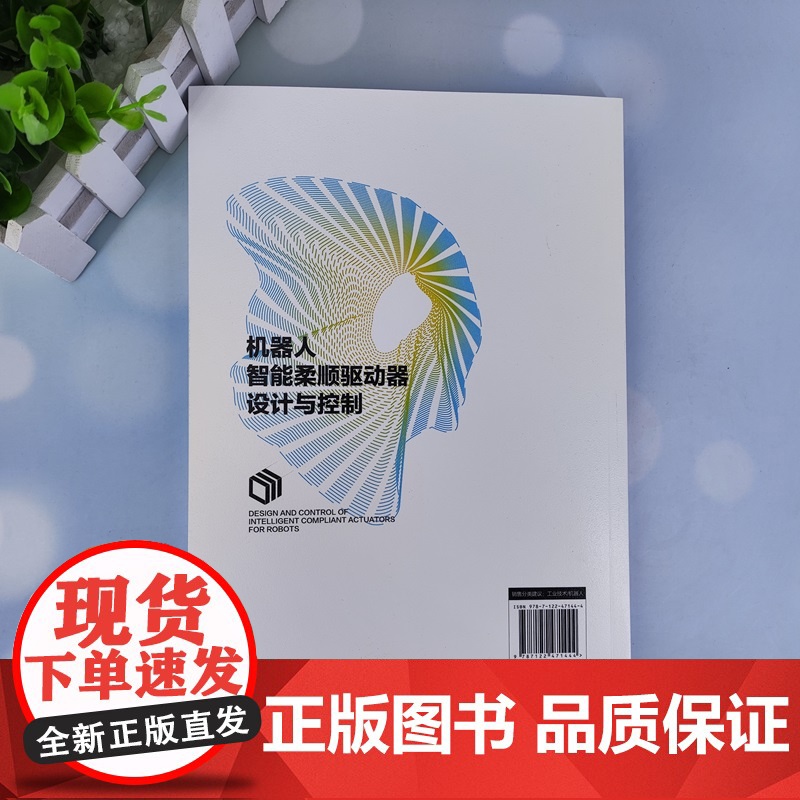 机器人智能柔顺驱动器设计与控制 基于扭簧非线性刚度驱动器 基于多段梁非线性刚度驱动器 基于滚子-凸轮机构的非线性柔顺驱动高清大图