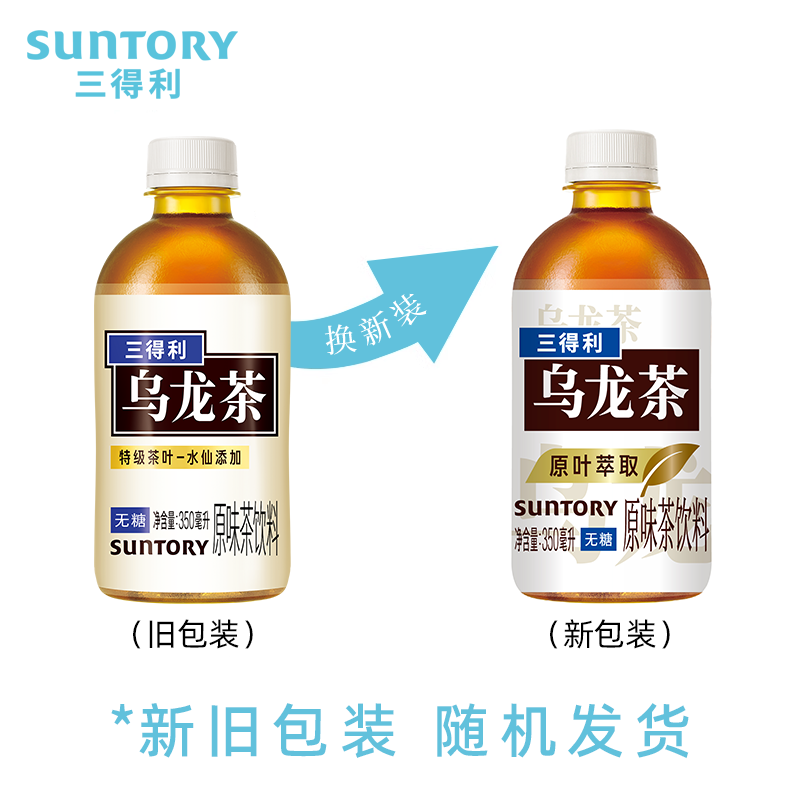 三得利 无糖乌龙茶饮料 350ml*24瓶高清大图